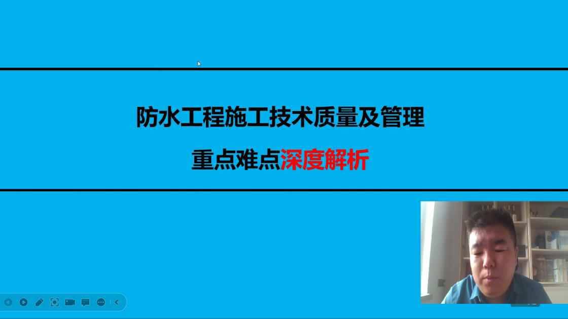 01防水渗漏隐患实例解析