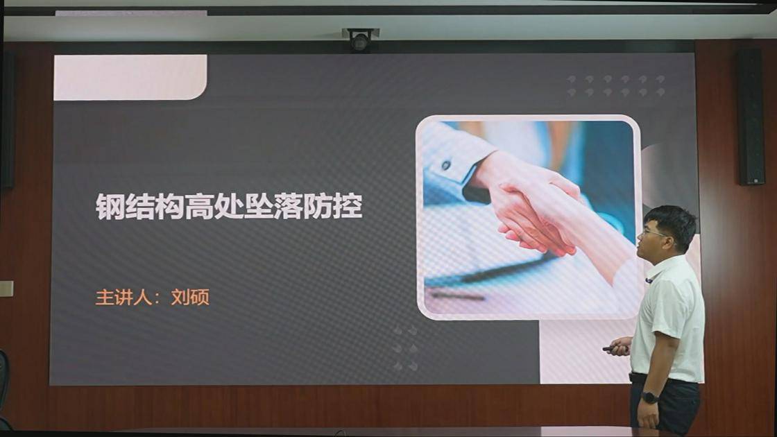 23钢结构高处坠落防控