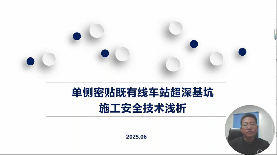 7单侧密贴既有线车站超深基坑施工安全技术浅析