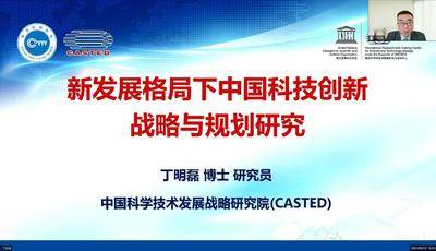 新发展格局下中国科技发展战略与规划研究