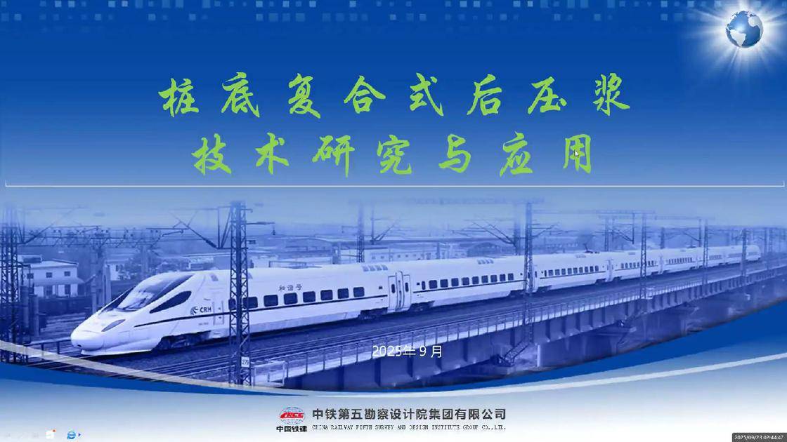 2-桩底复合式后压浆技术研究与应用