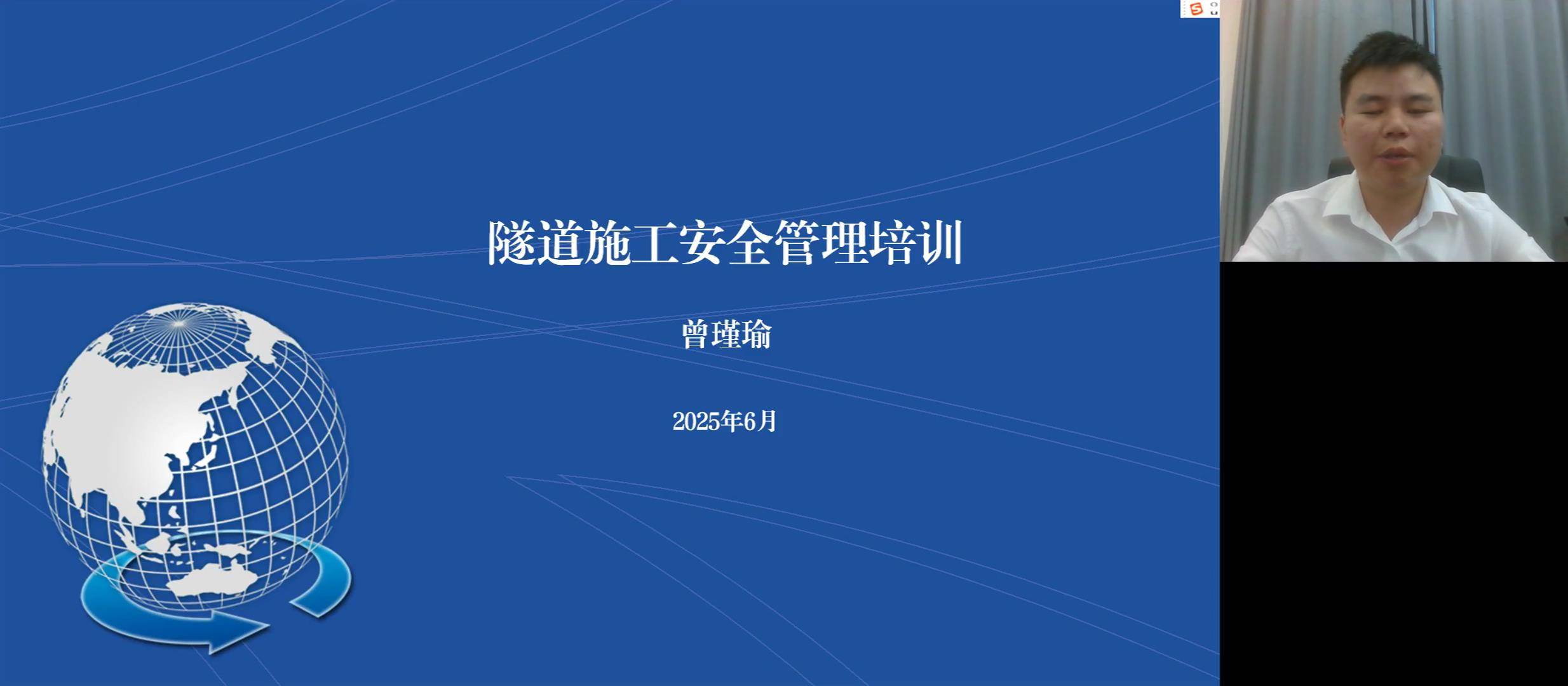 39隧道施工安全管理培训