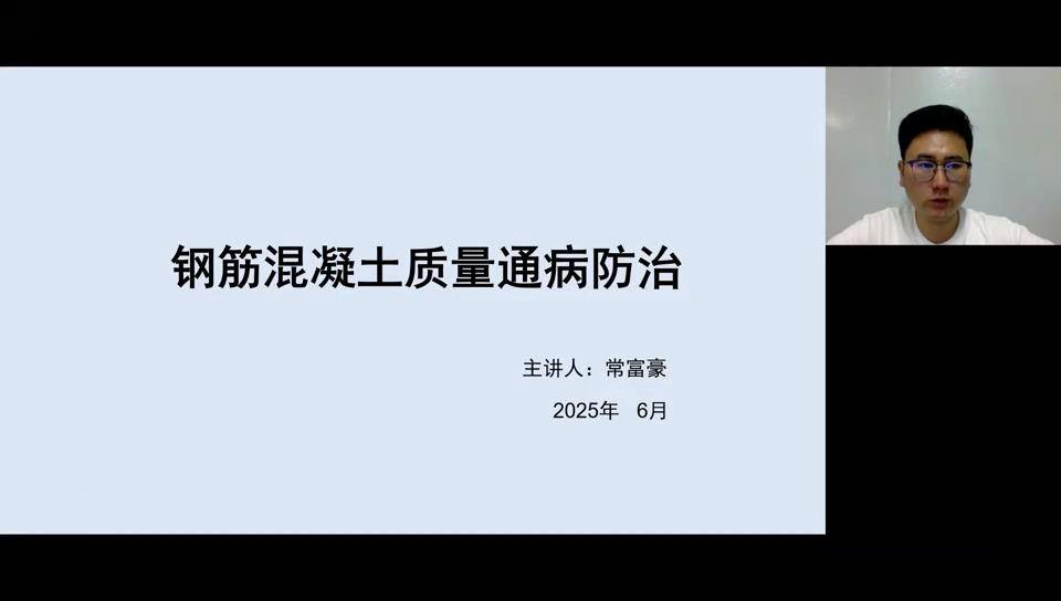 26钢筋混凝土常见质量通病防治措施