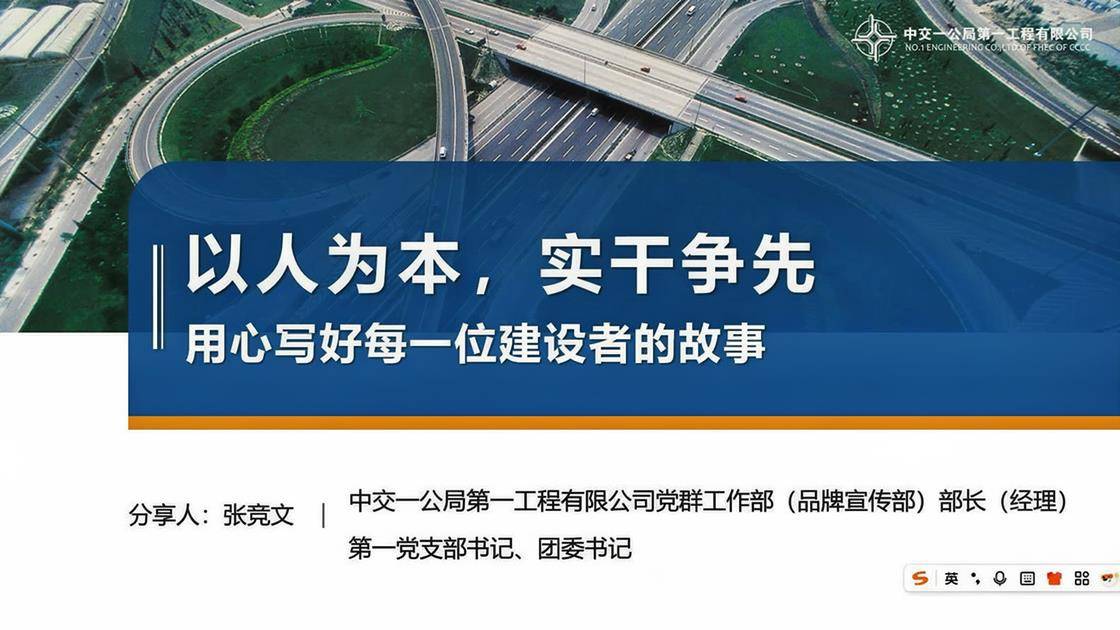 15.以人为本，实干争先，用心写好每一位建设者的故事
