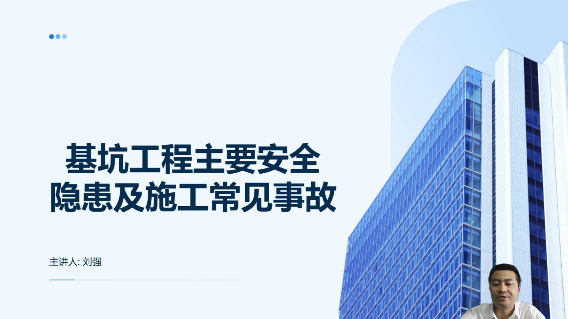 6基坑工程主要安全隐患及施工常见事故