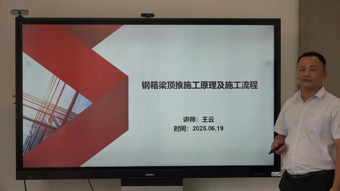 36钢箱梁顶推施工原理及施工流程
