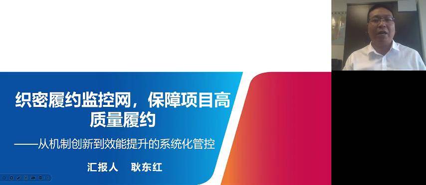 49织密履约监控网，保障项目高质量履约
