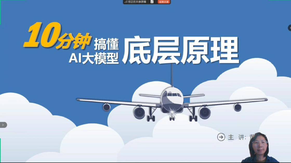 10 10分钟搞懂ai大模型底层原理