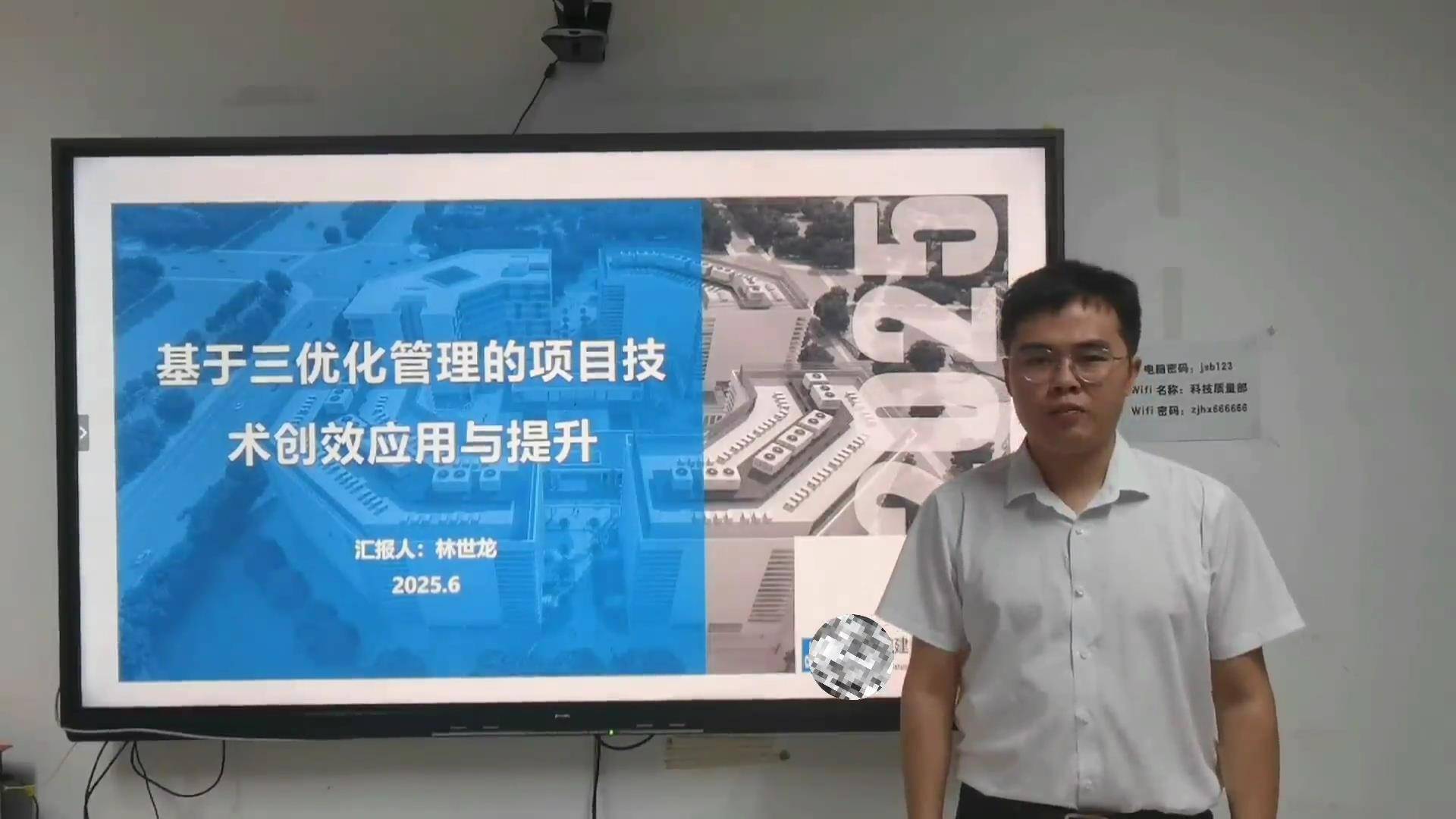 27基于三优化管理的项目技术创效应用与提升
