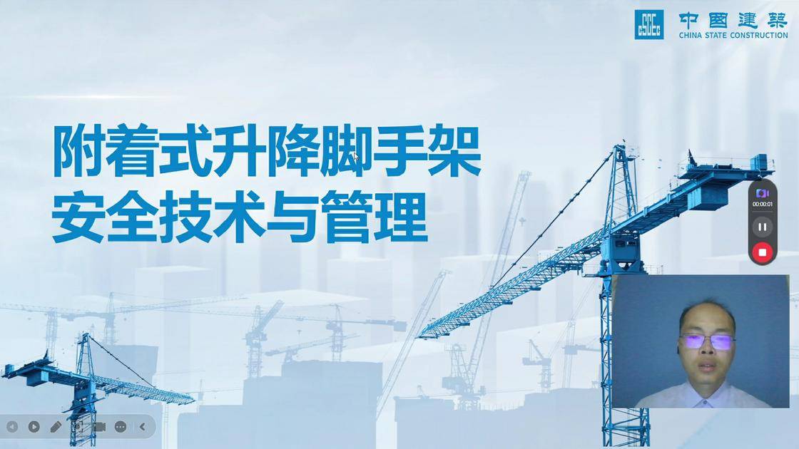 33附着式升降脚手架安全技术与管理