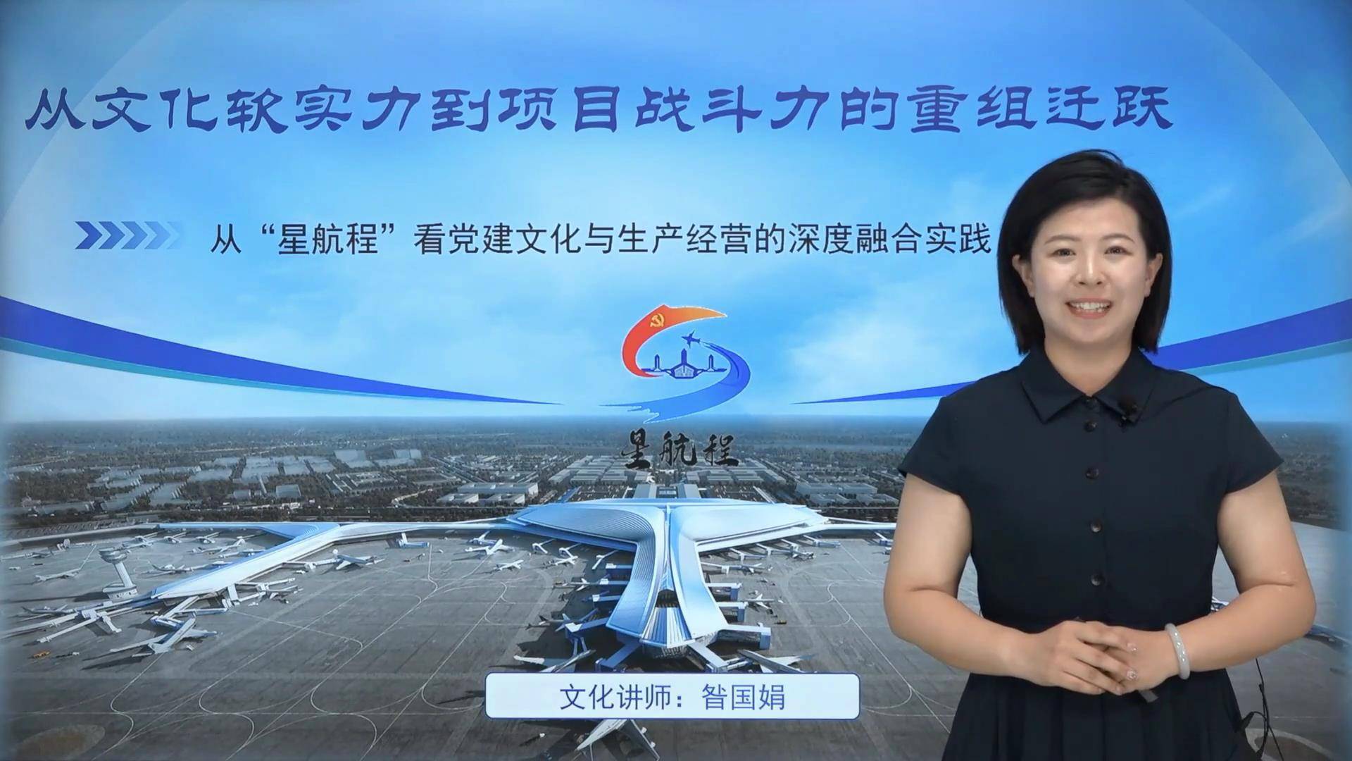 25从文化软实力到项目战斗力的重组迁跃1
