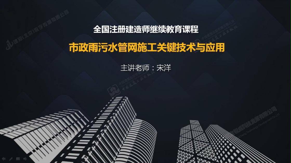 市政雨污水管网施工关键技术与应用