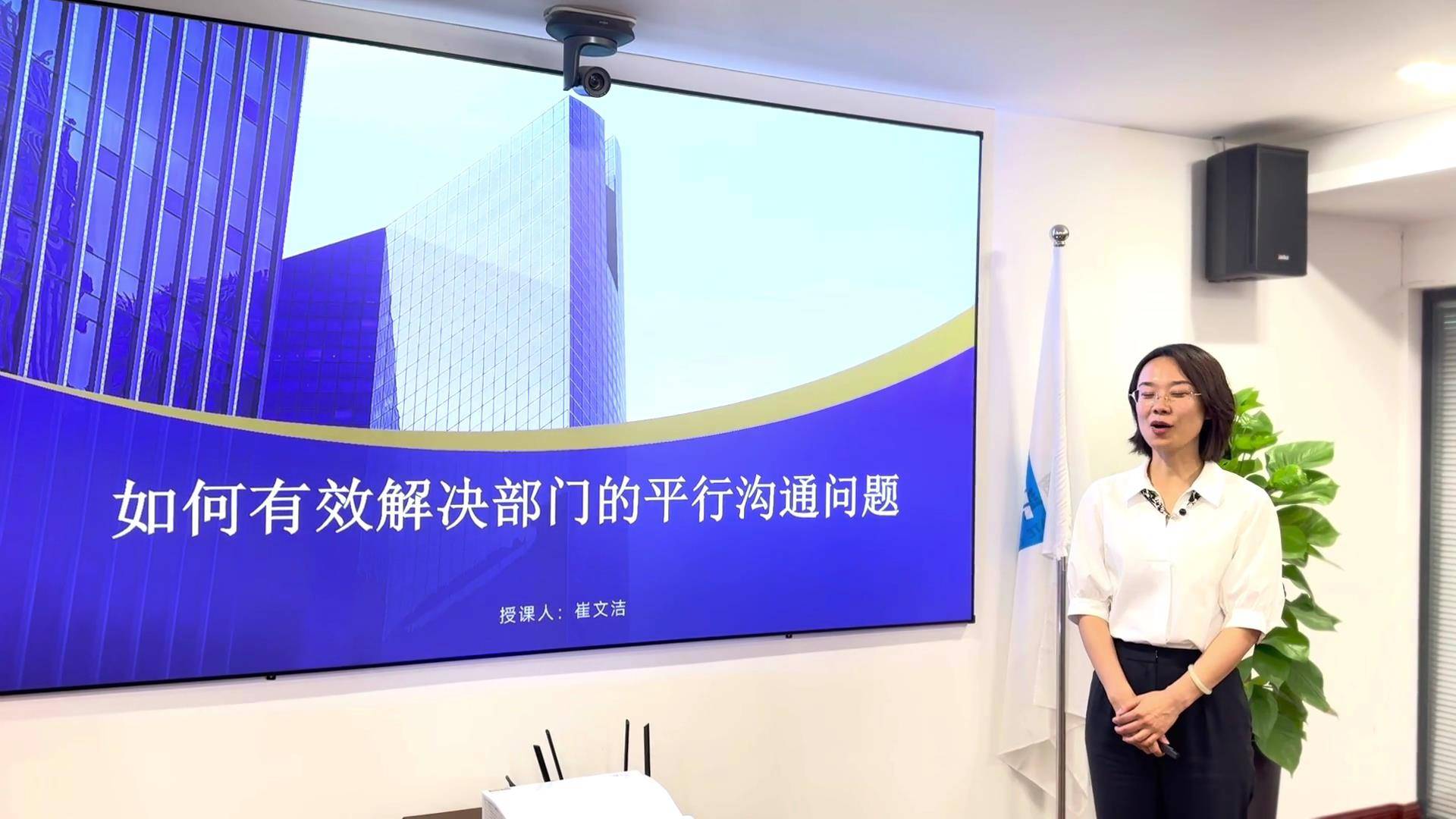 20如何有效解决部门间的平行沟通问题