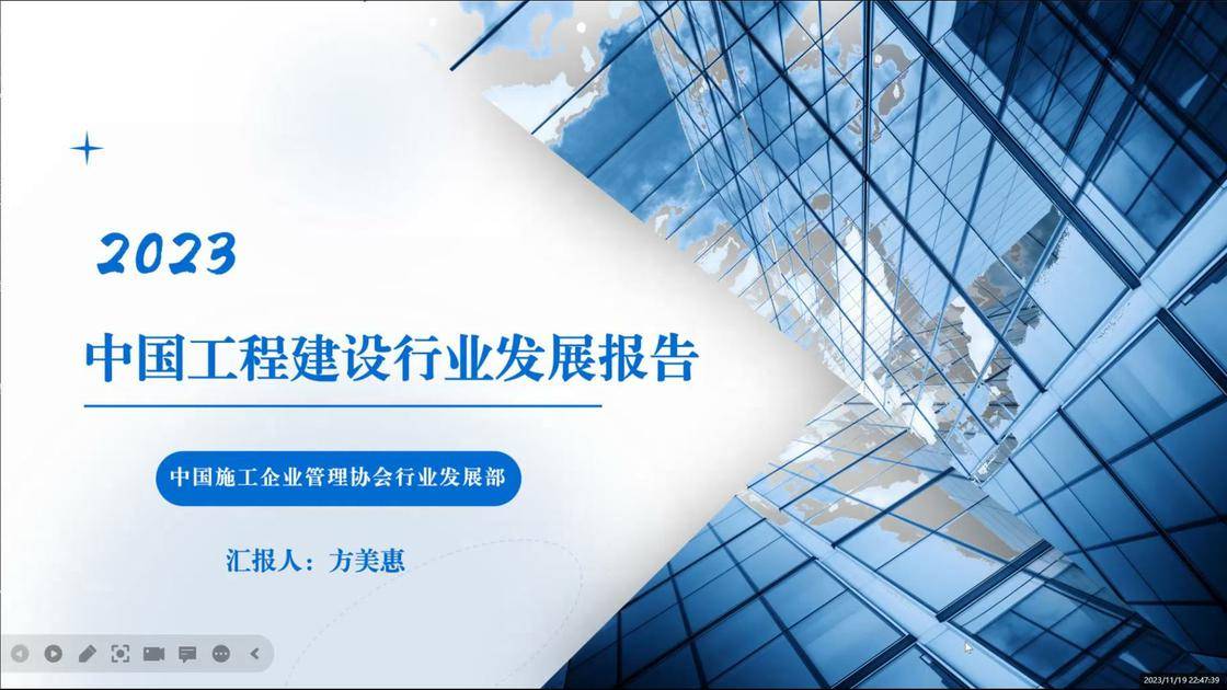 一、中国工程建设行业发展报告解读