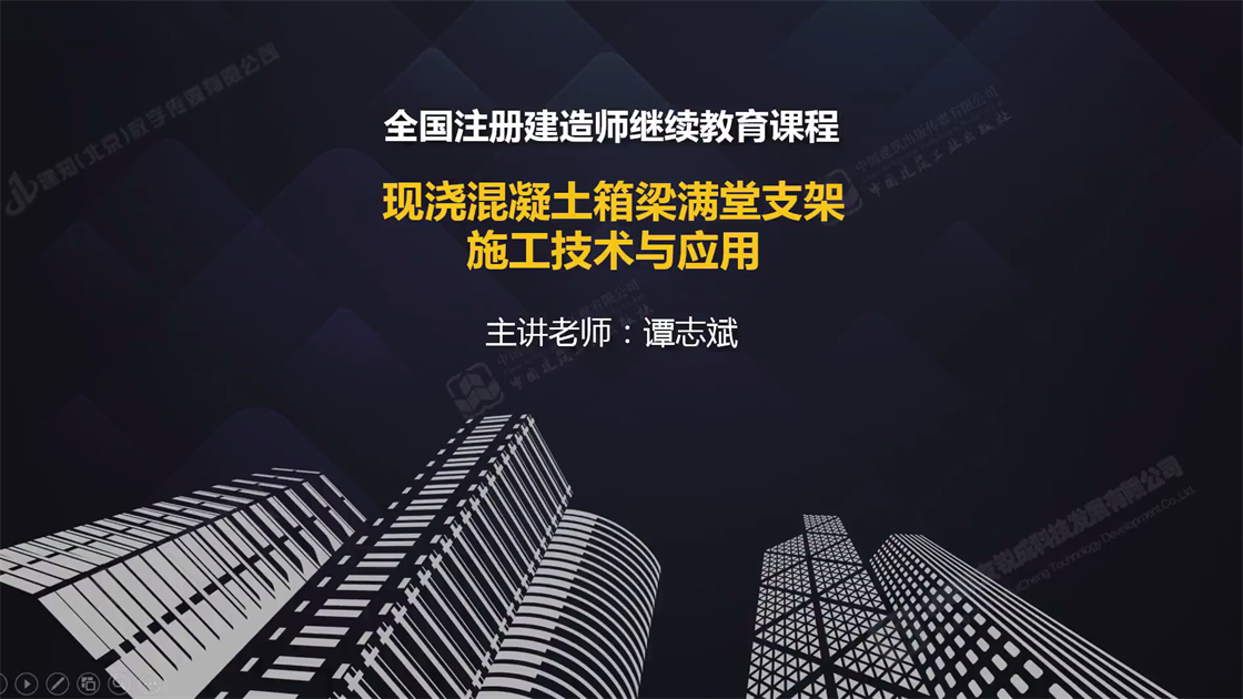 现浇混凝土箱梁满堂支架施工技术与应用