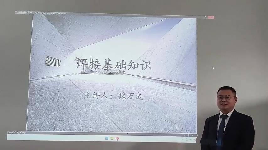 46焊接基础知识