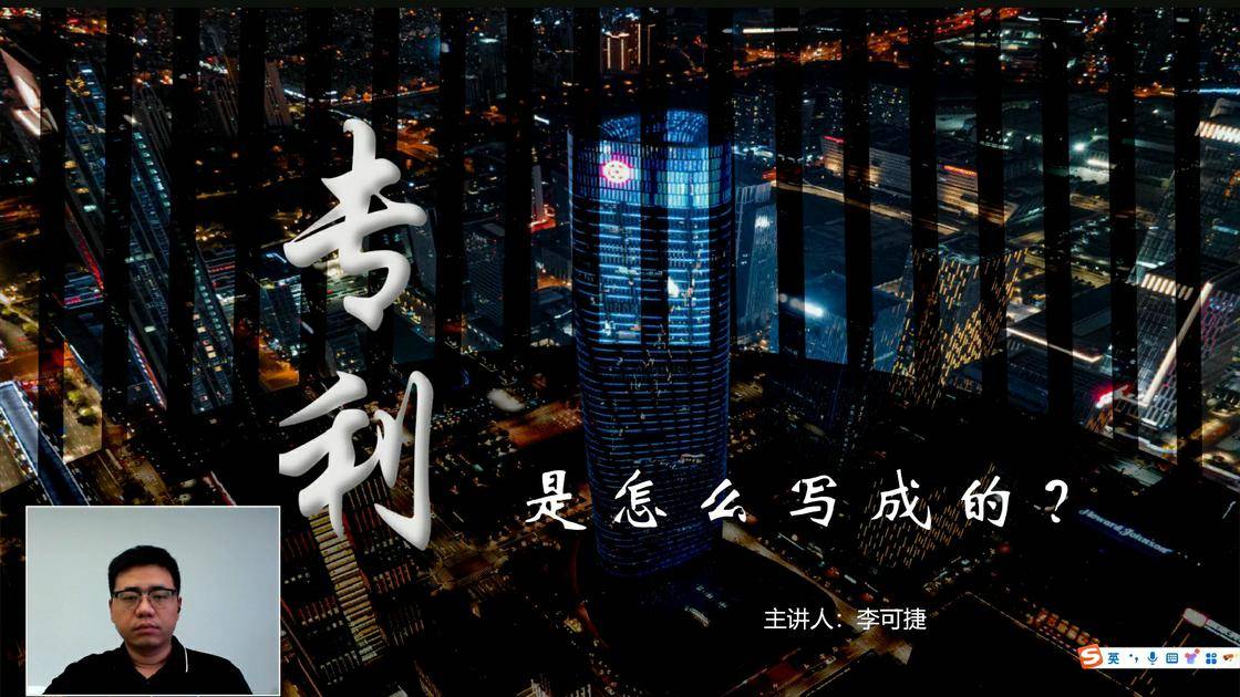 6专利是怎么写成的