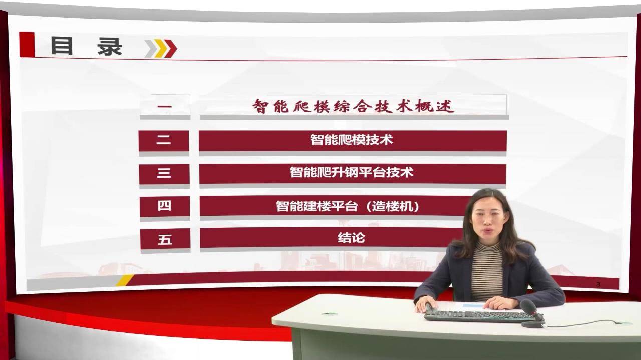 2行走在云端的钢铁侠-智能爬模