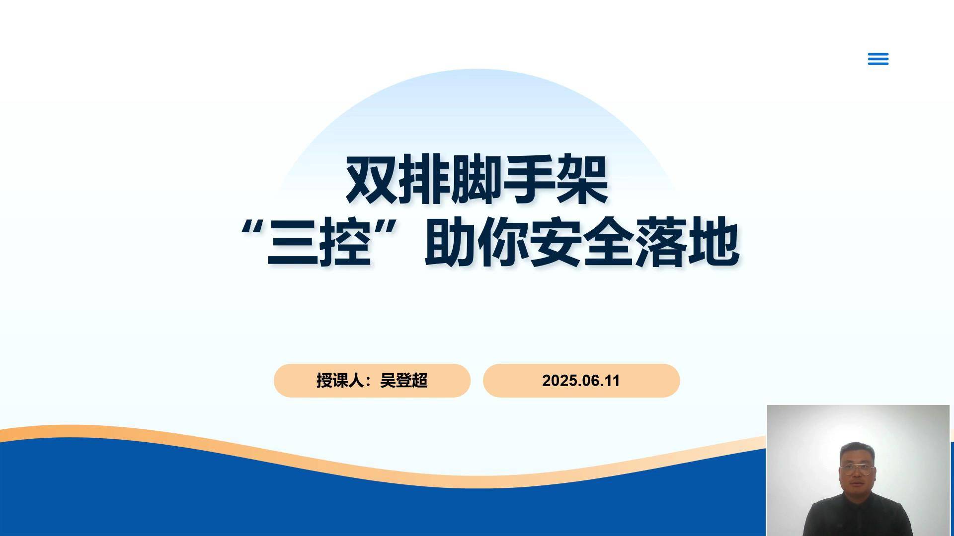 24双排脚手架“三控”助你安全落地